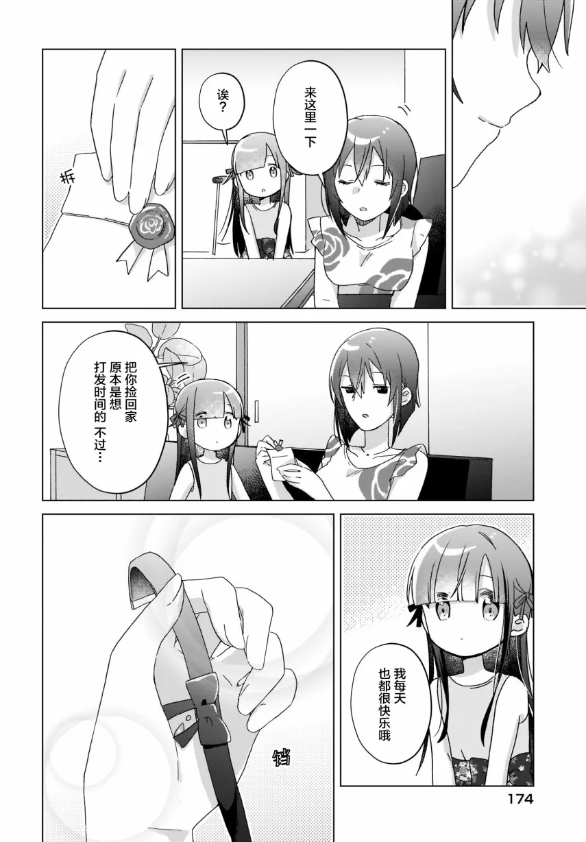 第18话 第17页