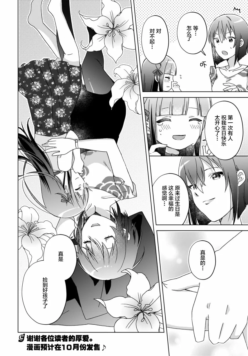 第18话 第19页