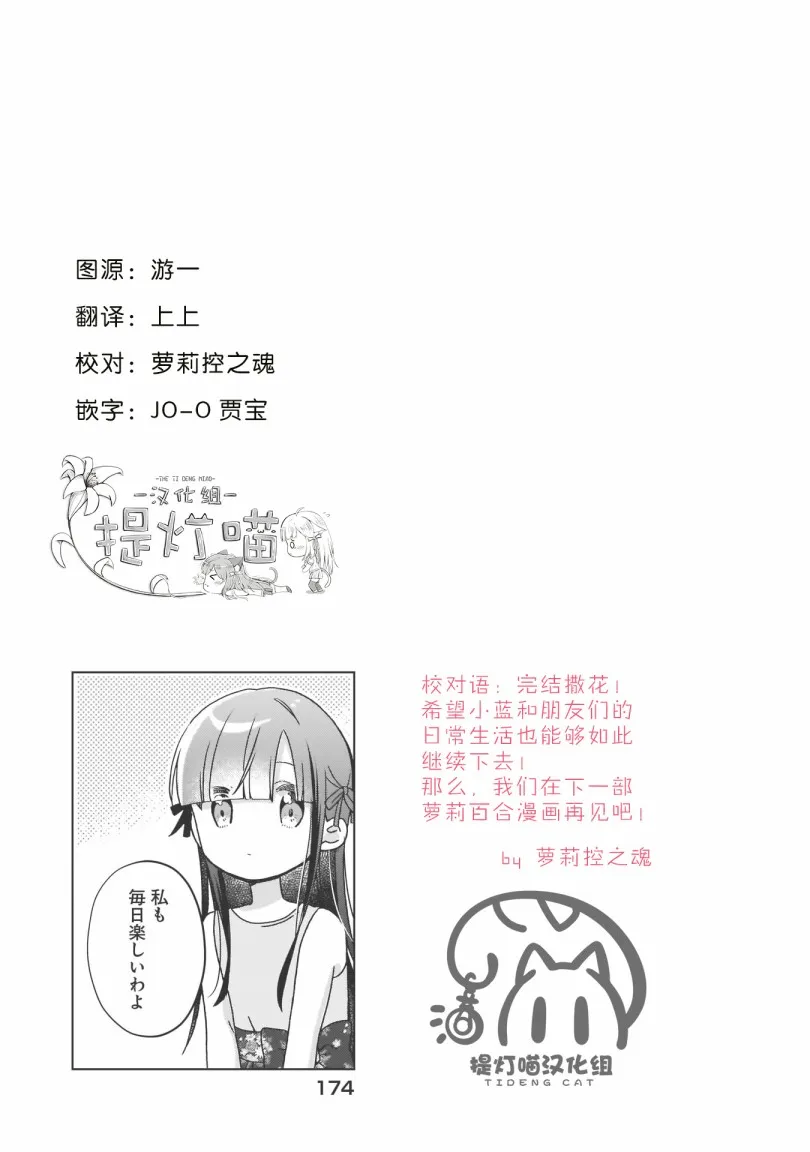 第18话 第20页