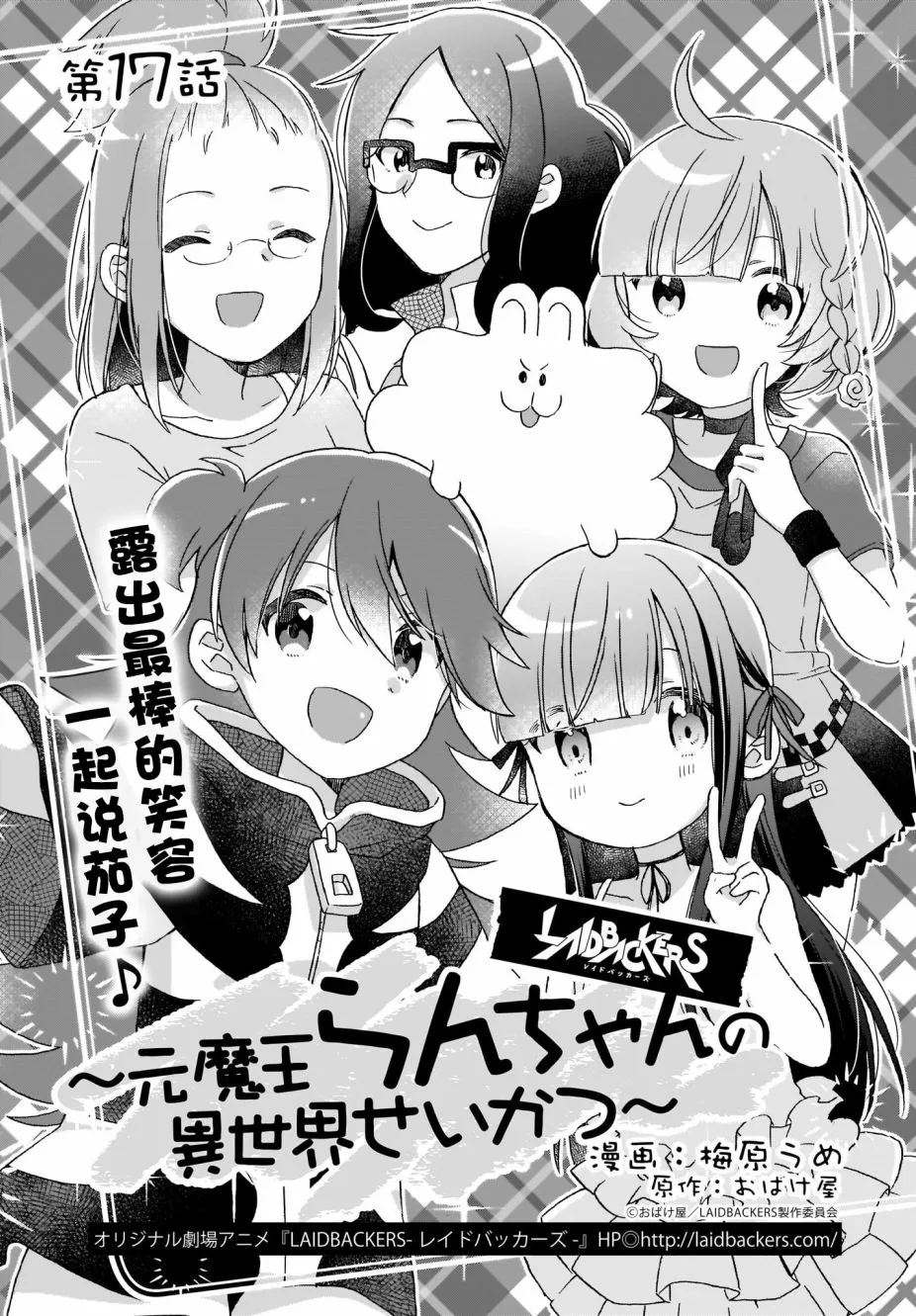 第17话 第1页