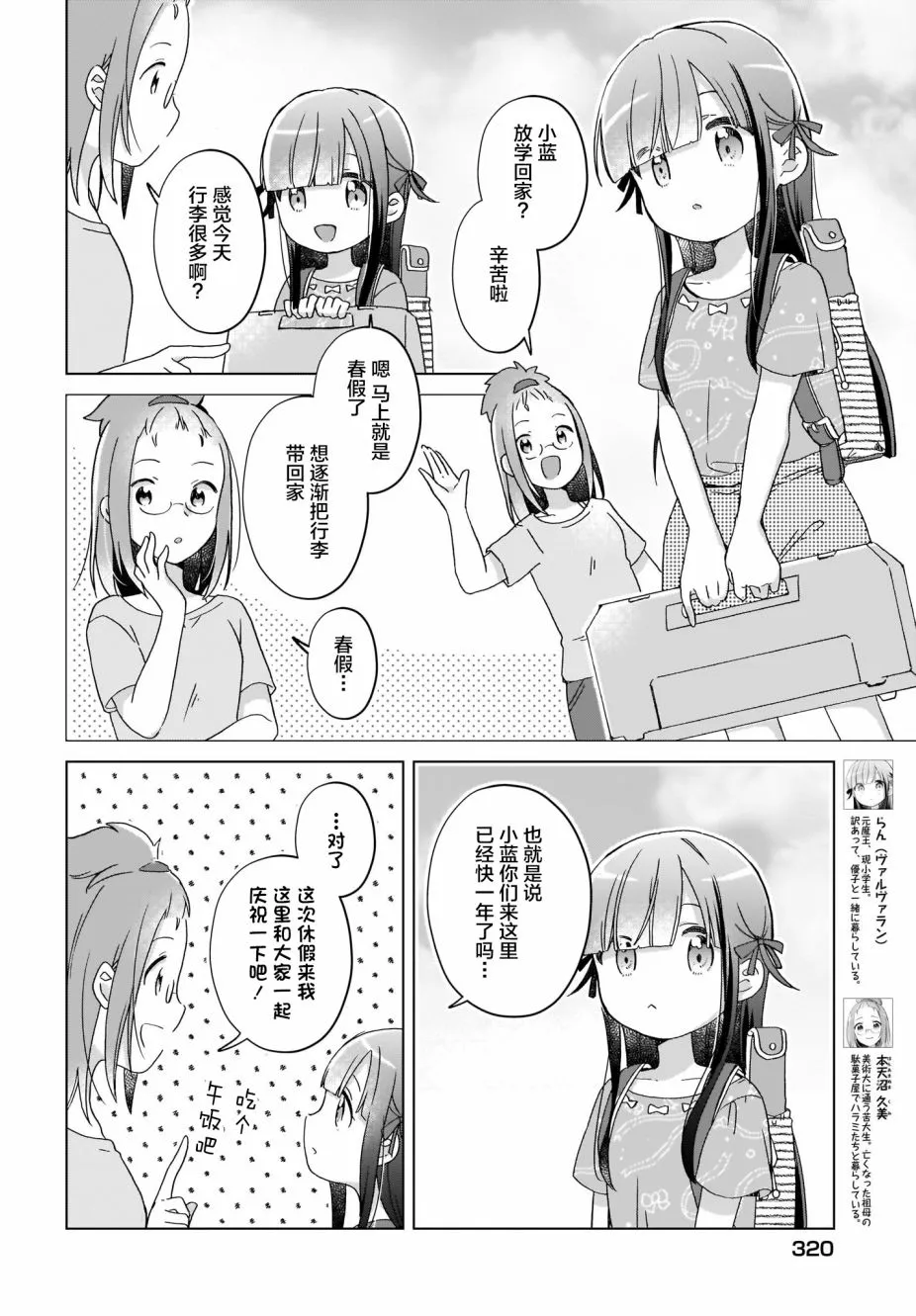 第17话 第2页