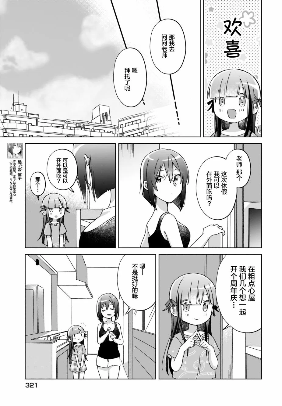 第17话 第3页