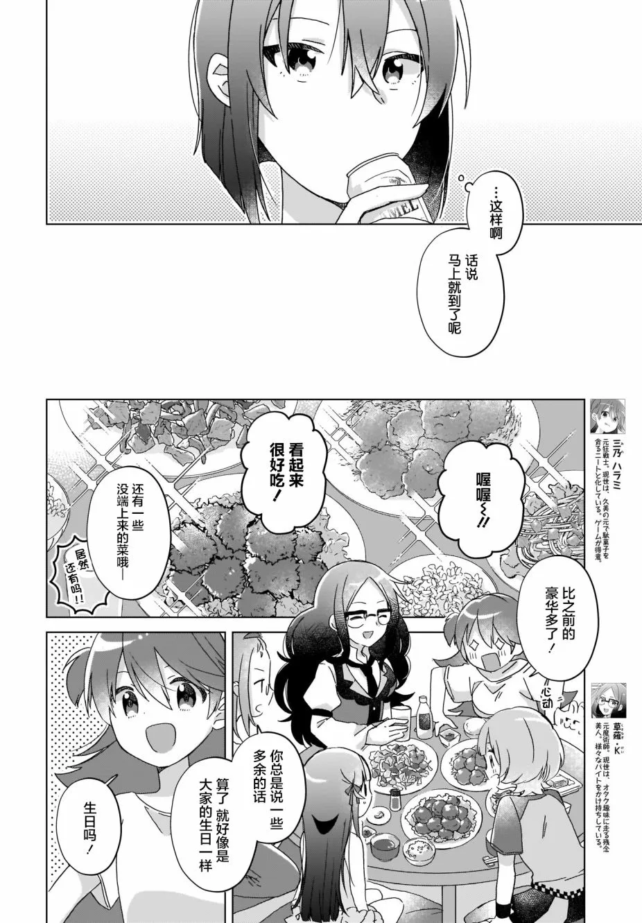 第17话 第4页