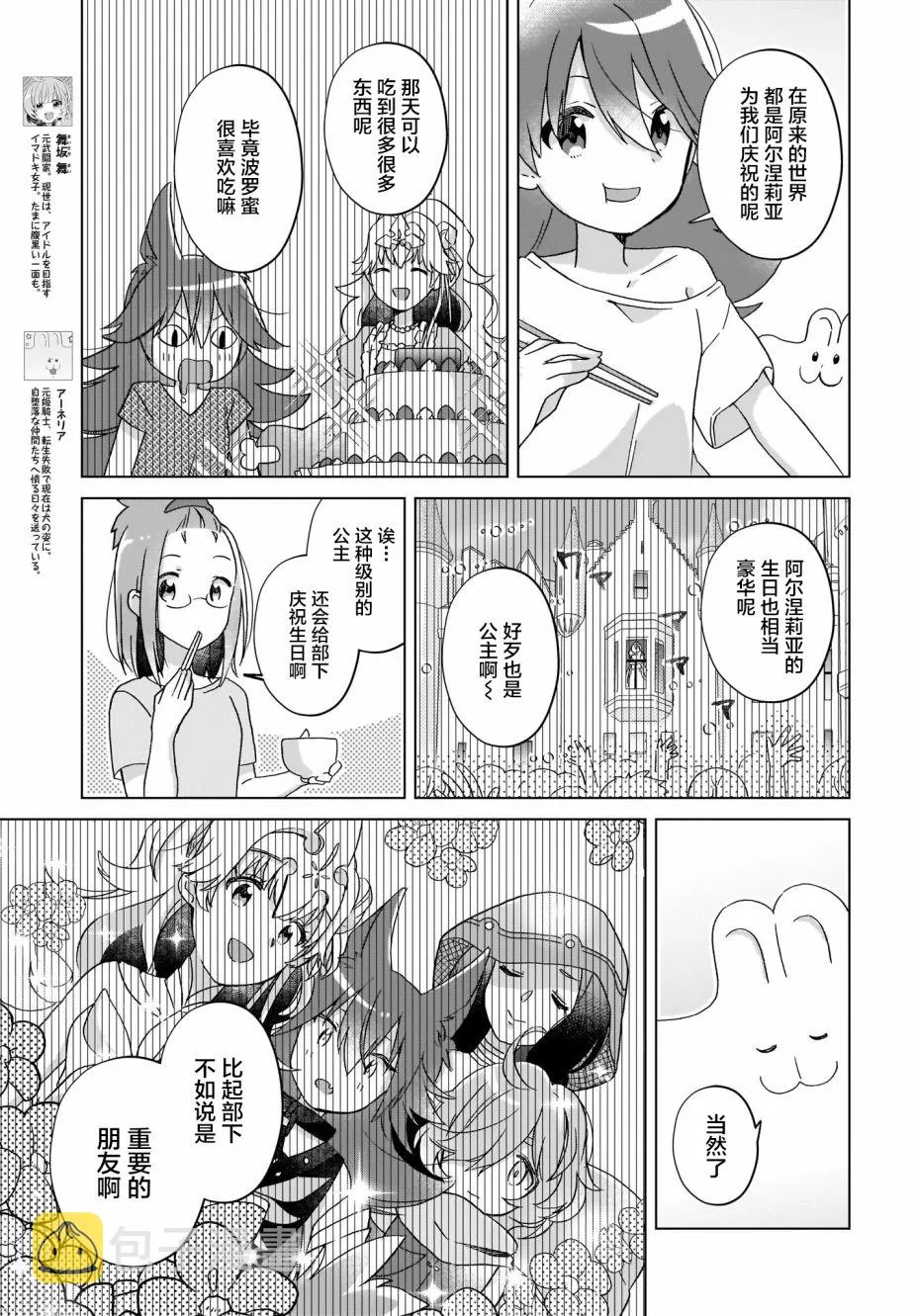 第17话 第5页