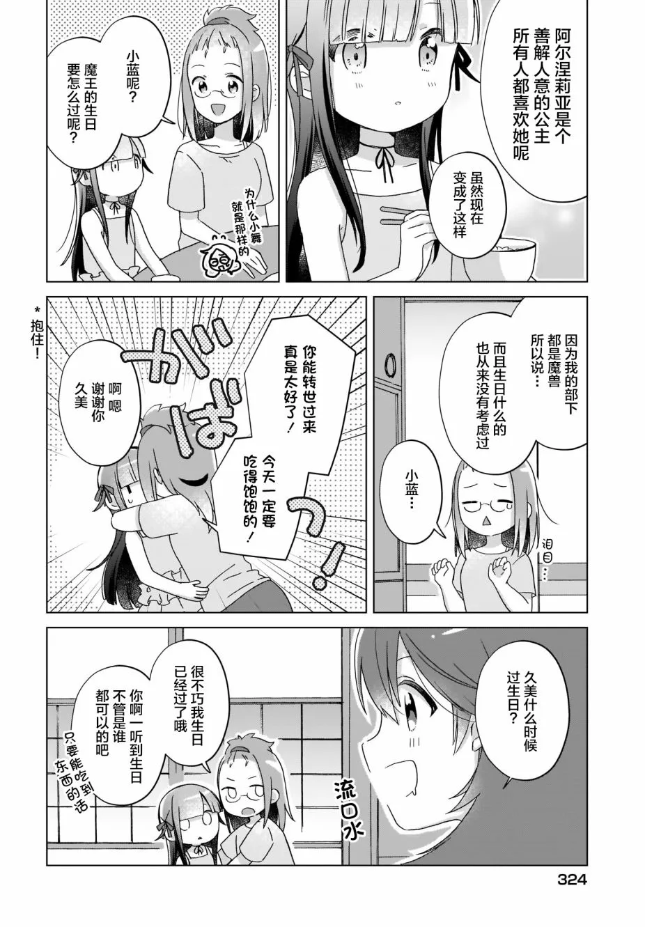 第17话 第6页