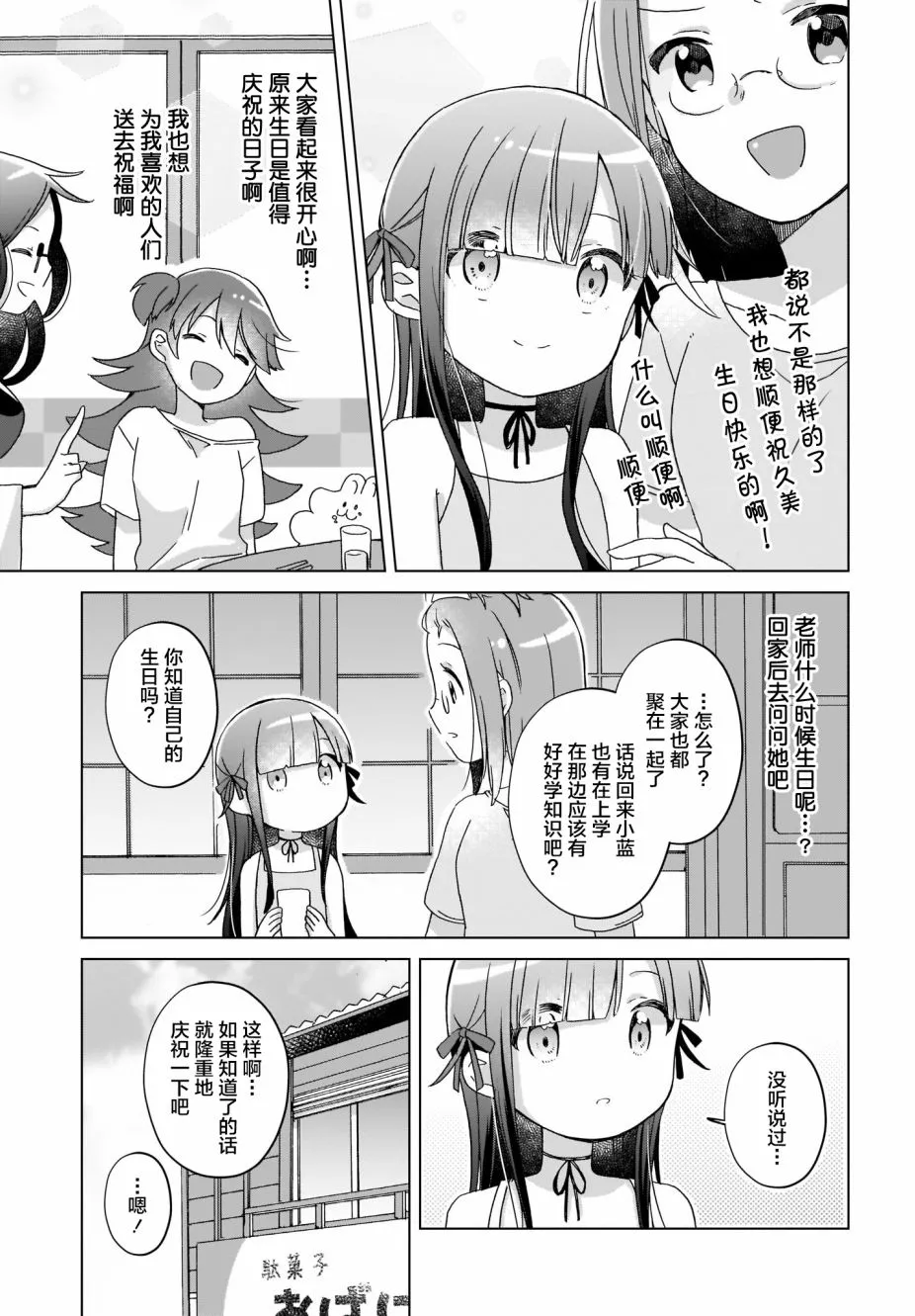 第17话 第7页