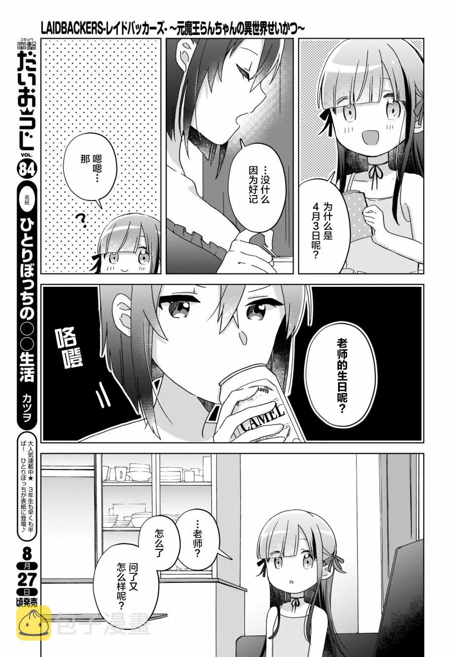 第17话 第9页