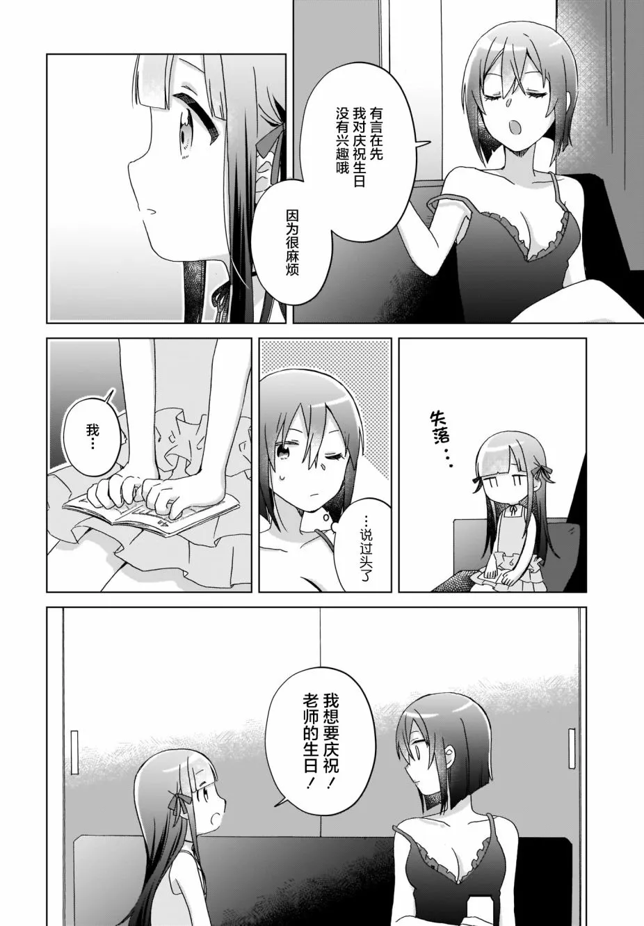 第17话 第10页