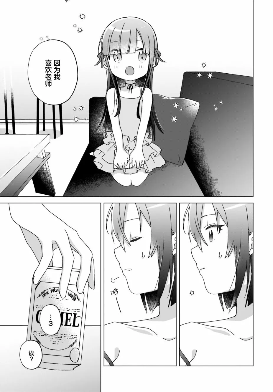 第17话 第11页