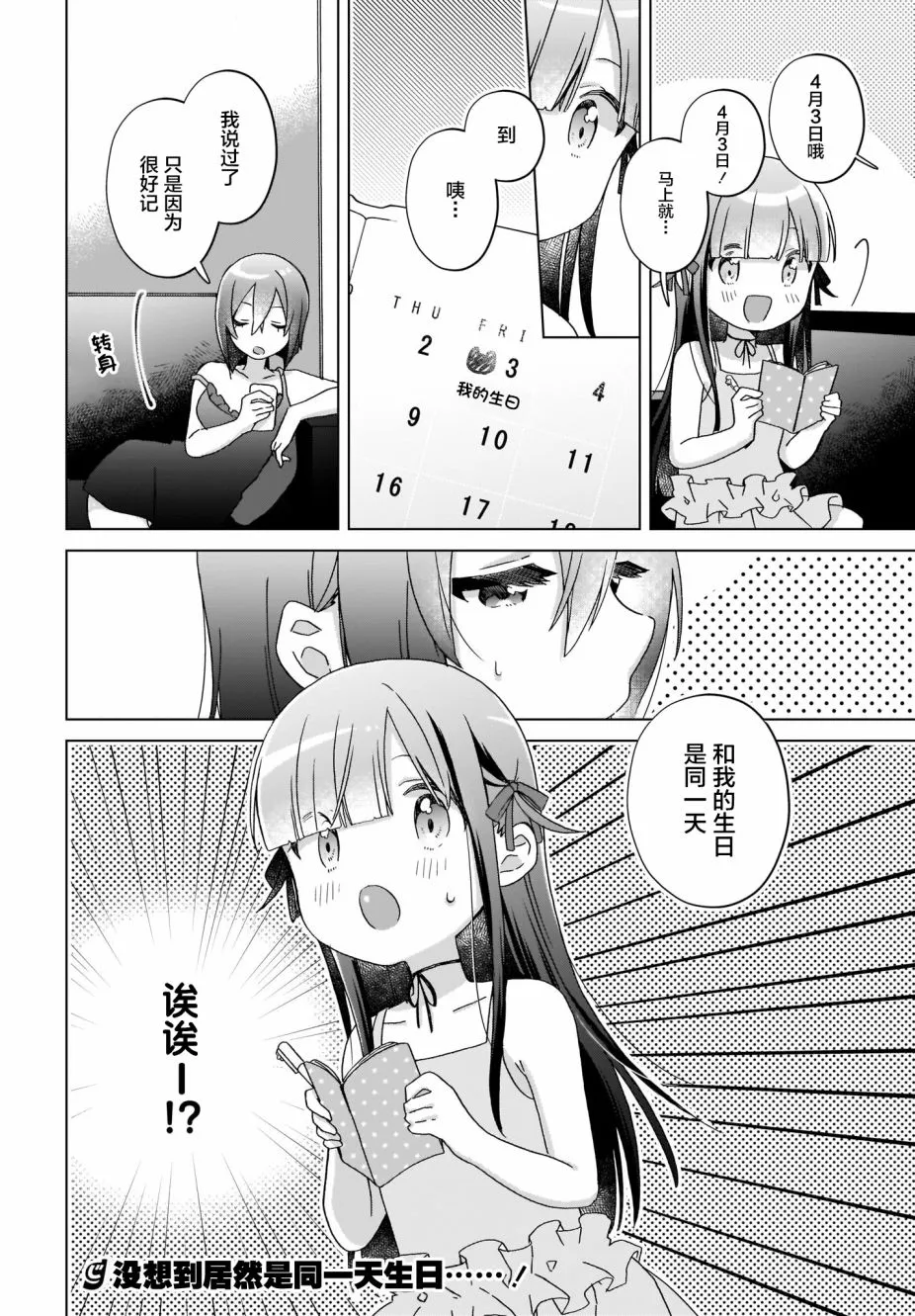 第17话 第12页
