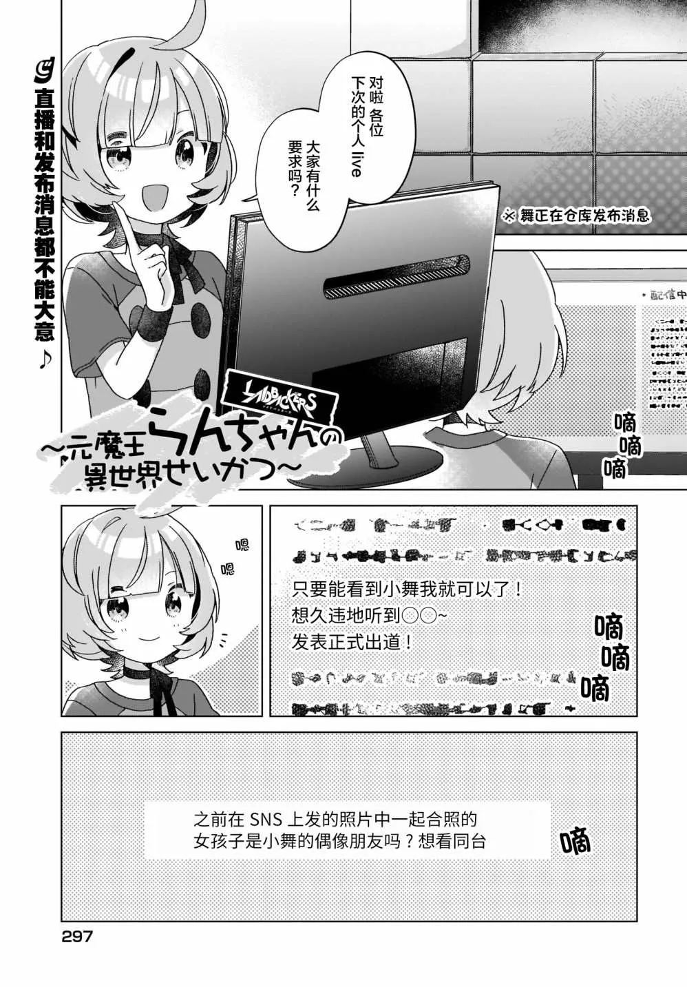 第16话 第2页