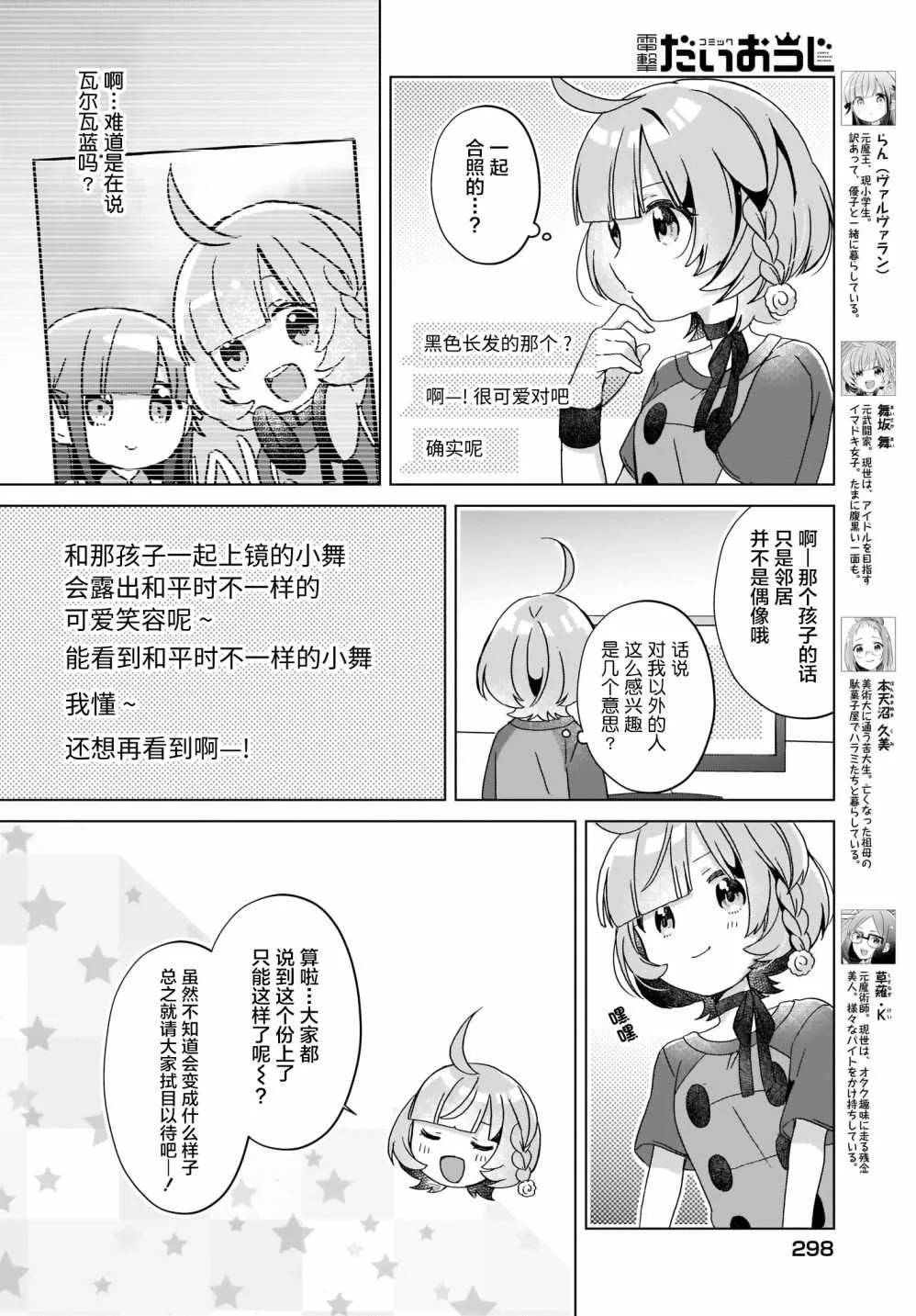 第16话 第3页