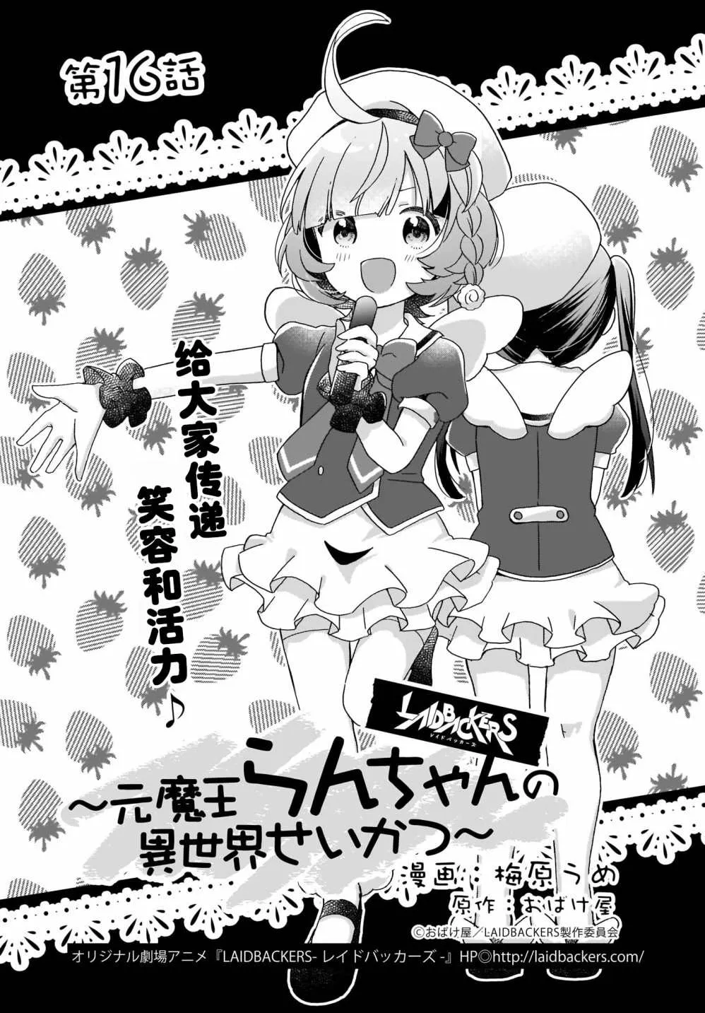 第16话 第4页