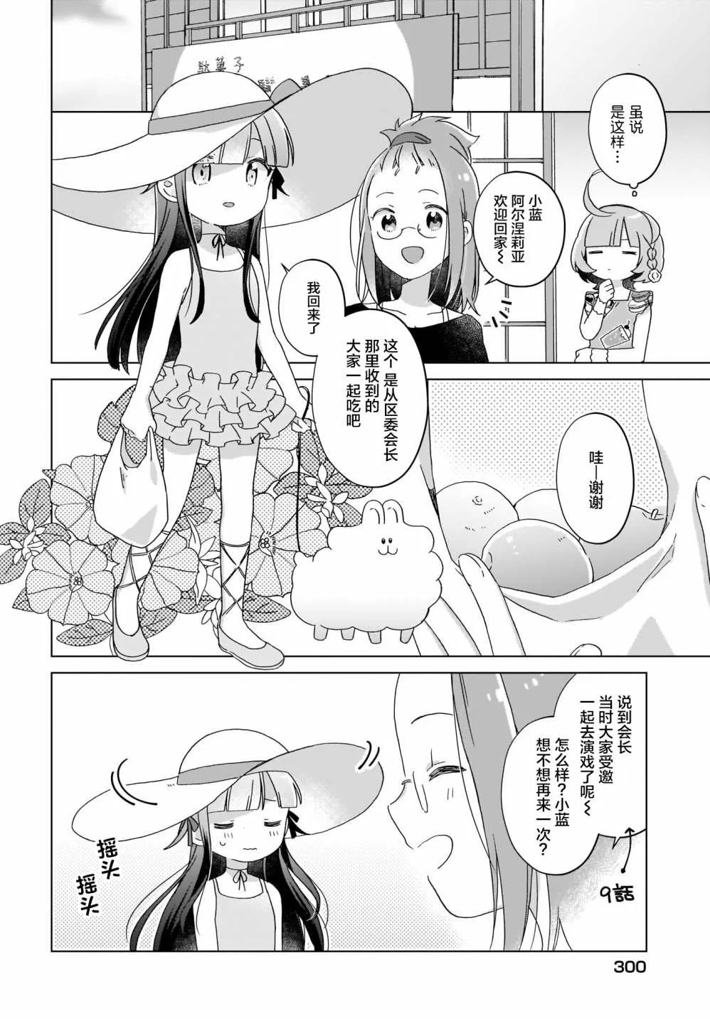 第16话 第5页