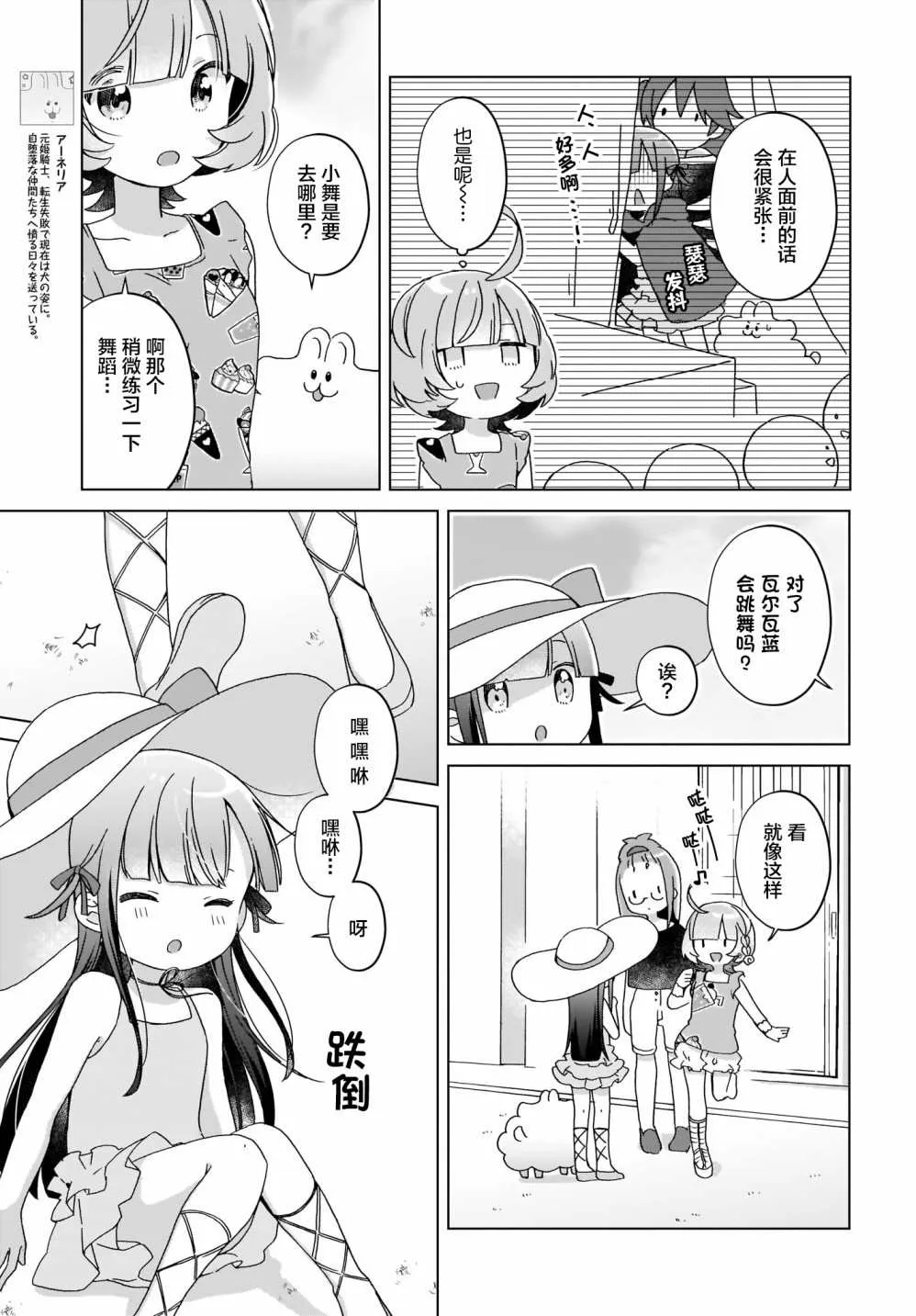 第16话 第6页