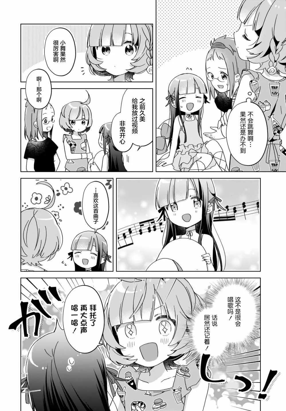 第16话 第7页
