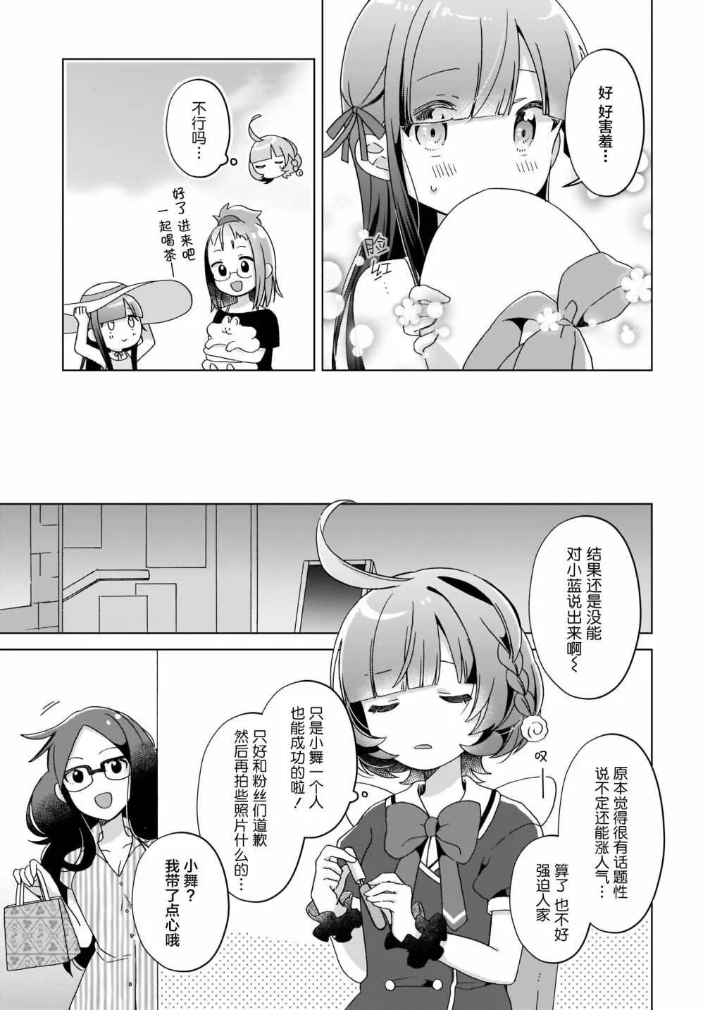 第16话 第8页