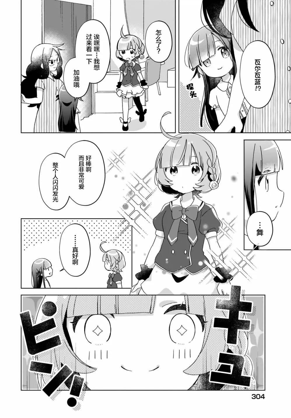 第16话 第9页