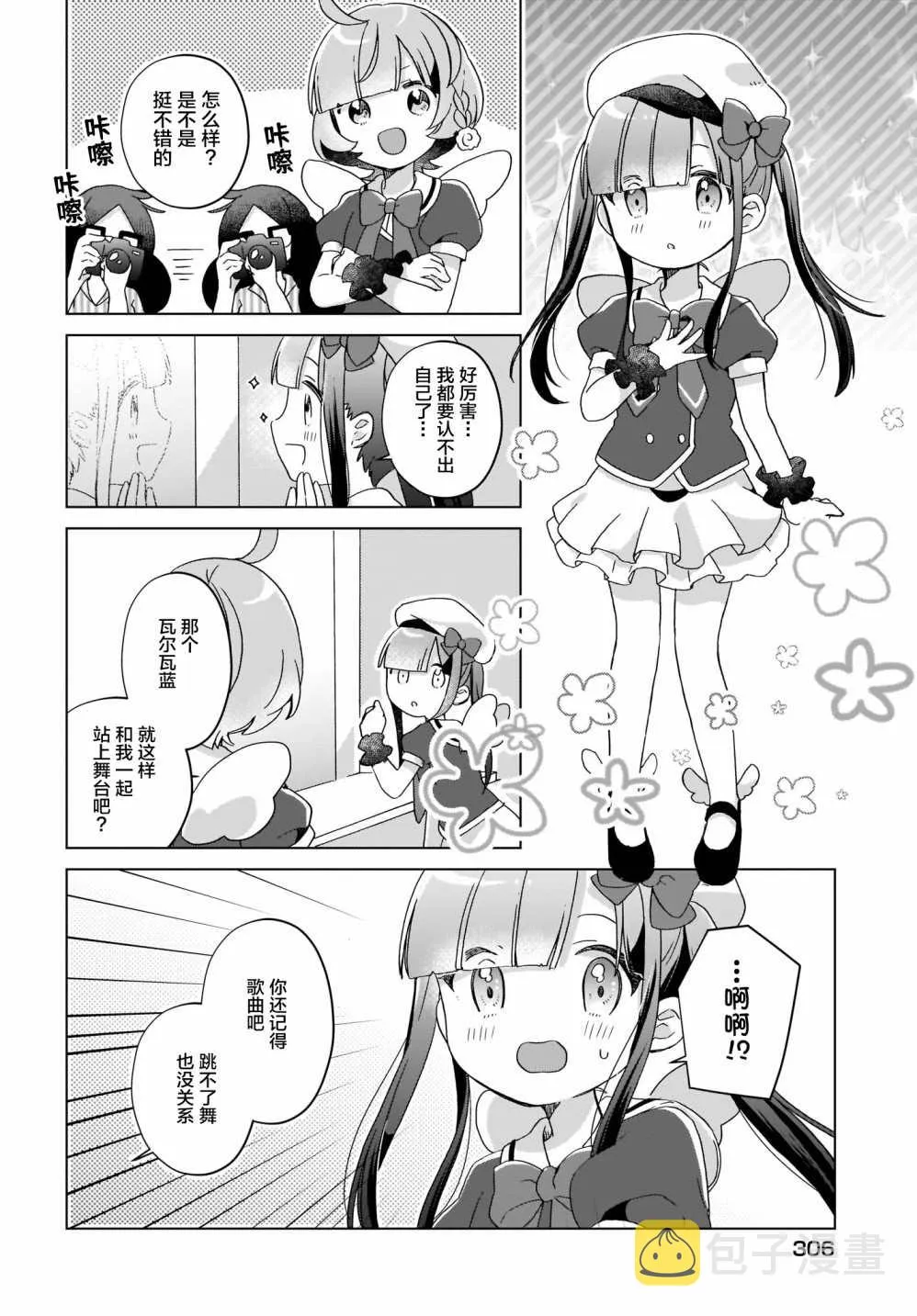第16话 第11页