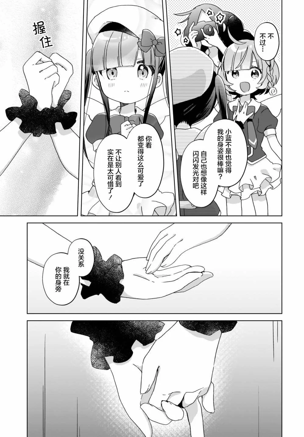 第16话 第12页
