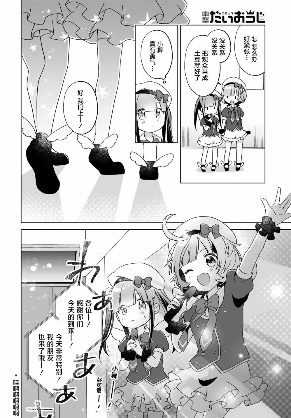 第16话 第13页