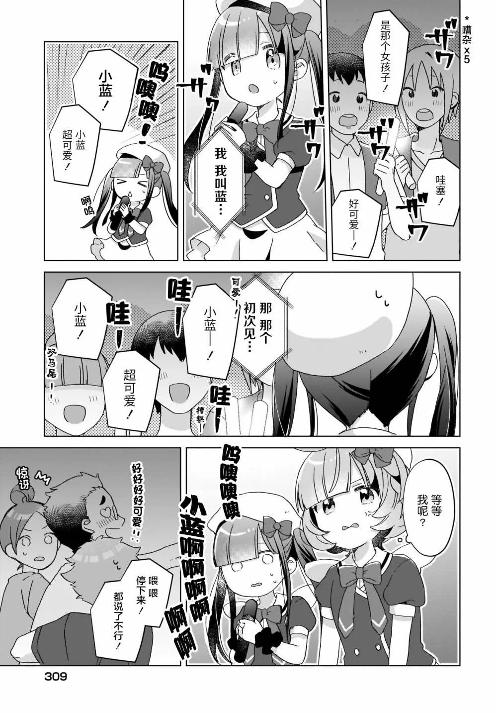 第16话 第14页
