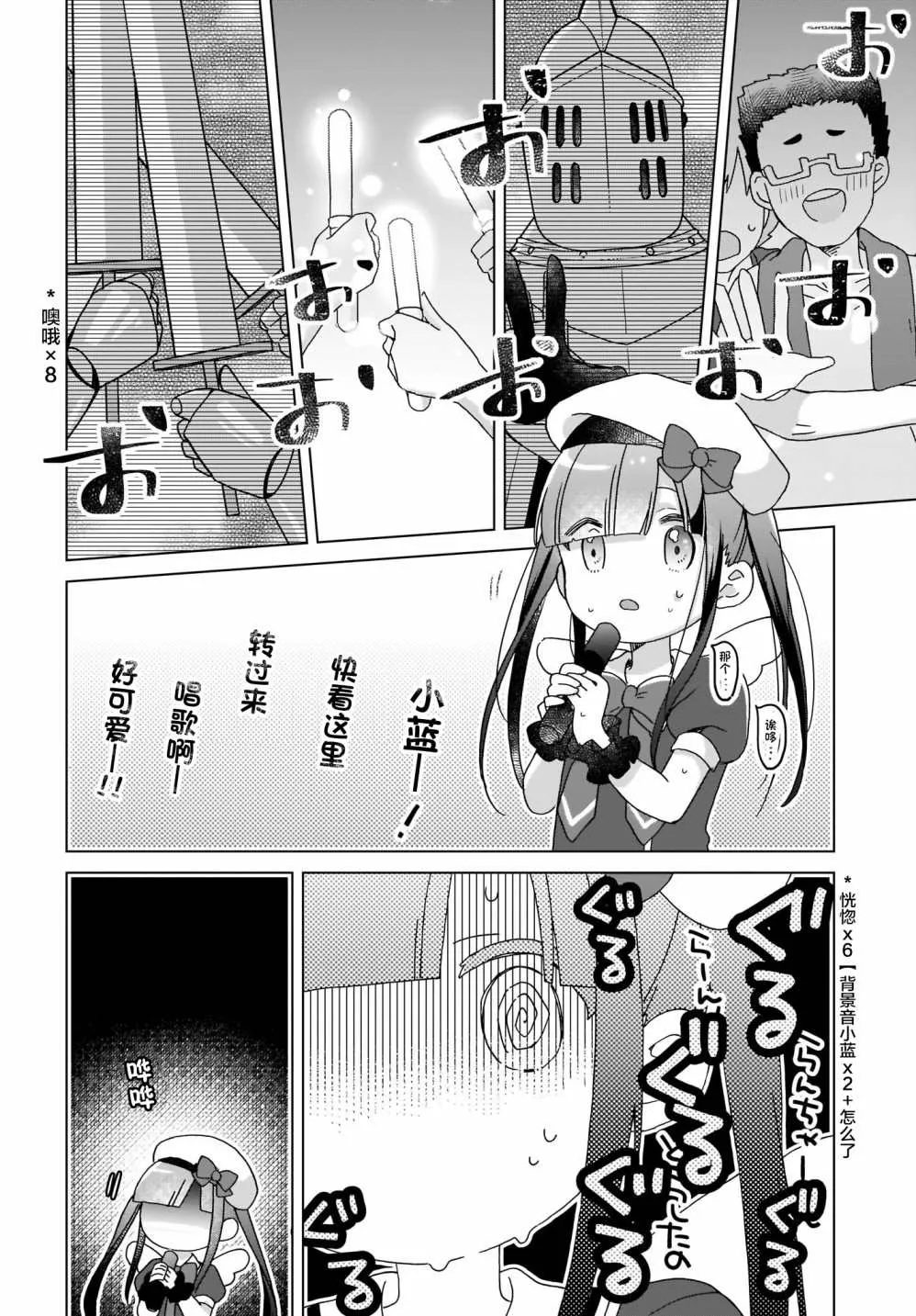 第16话 第15页