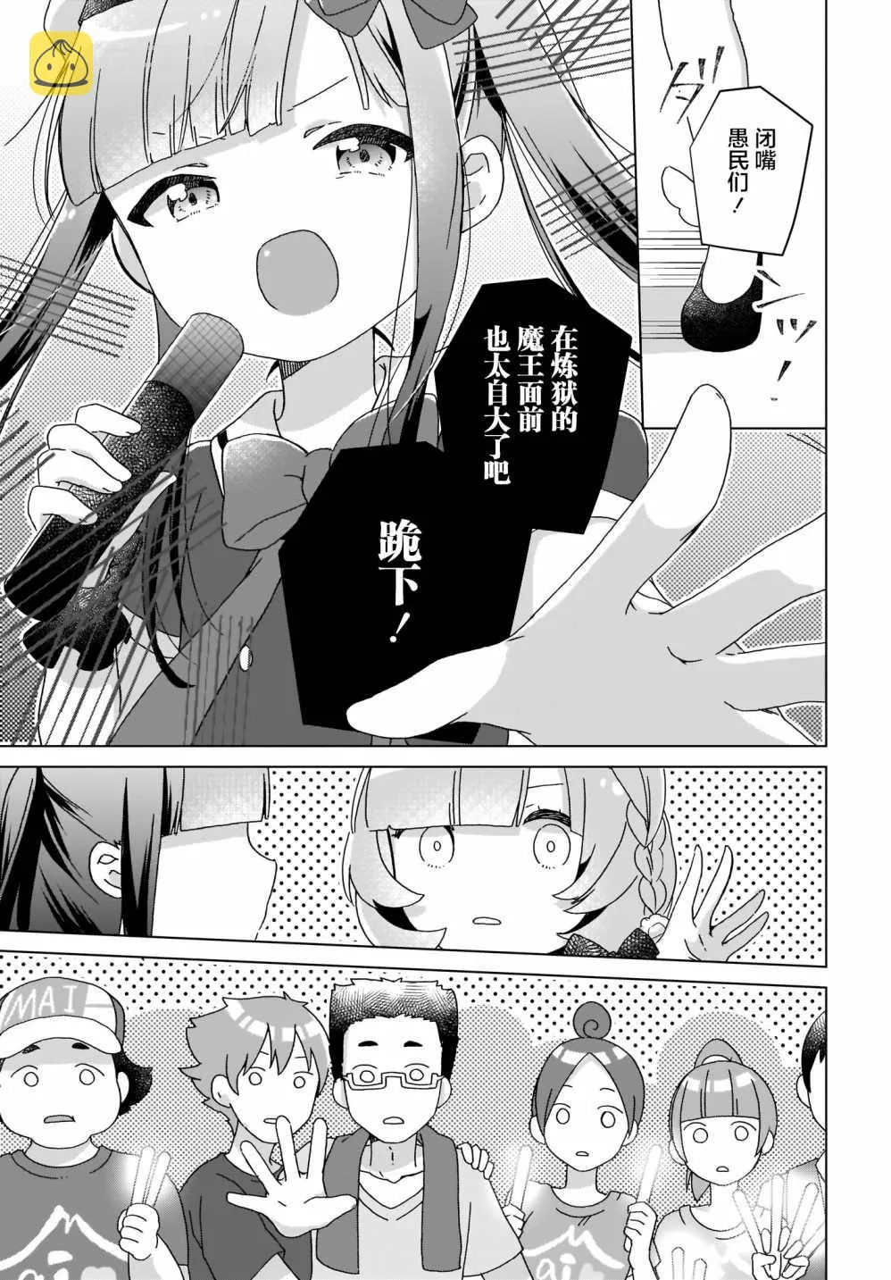 第16话 第16页