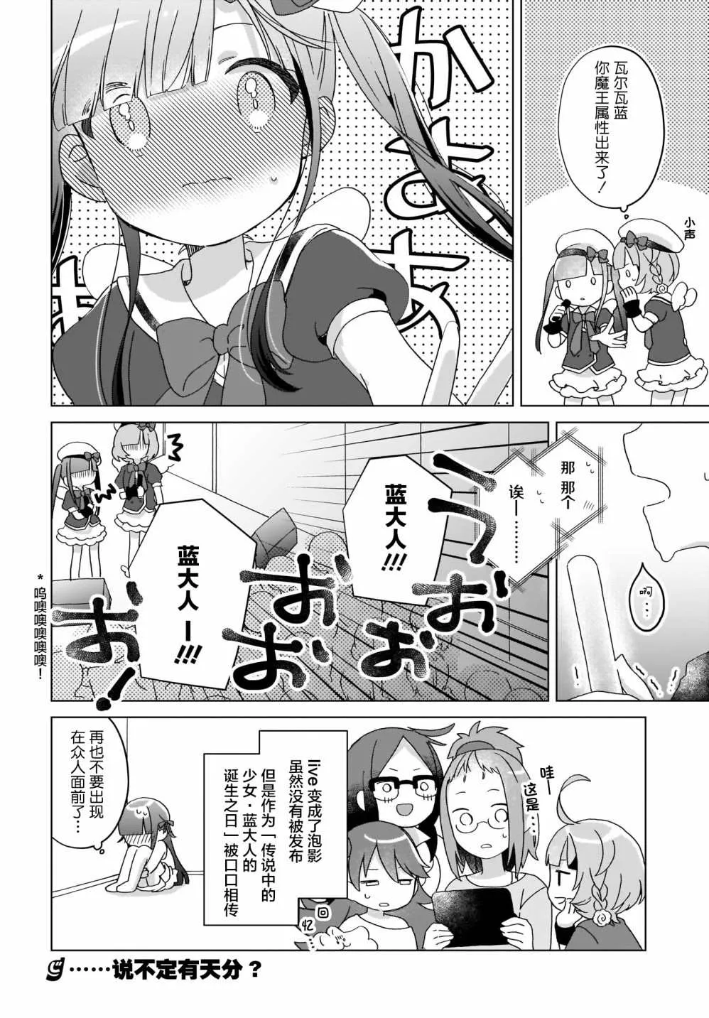 第16话 第17页