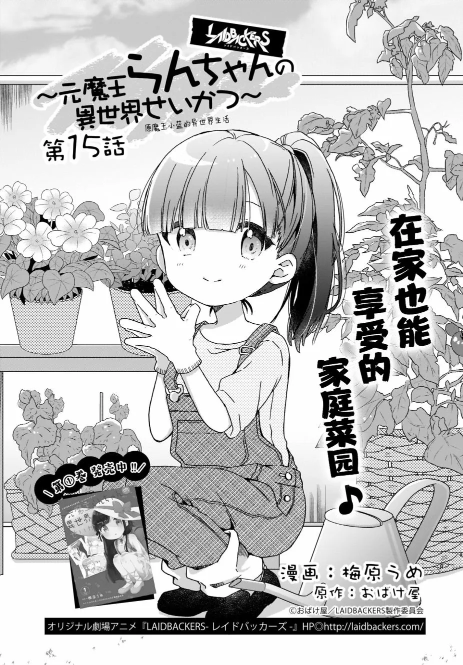 第15话 第1页