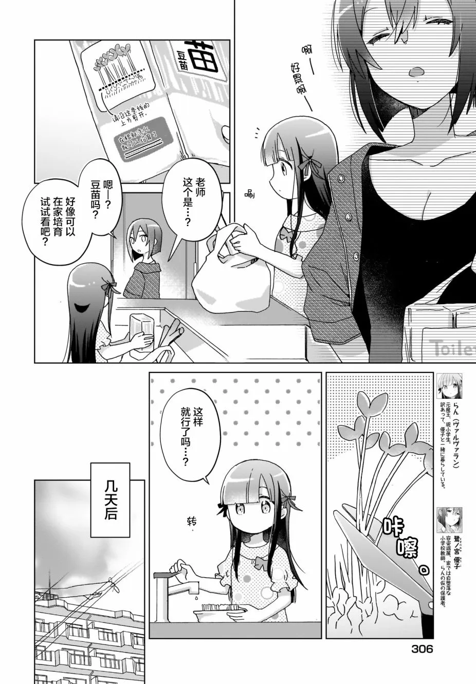 第15话 第2页