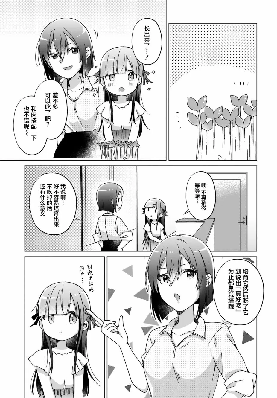 第15话 第3页