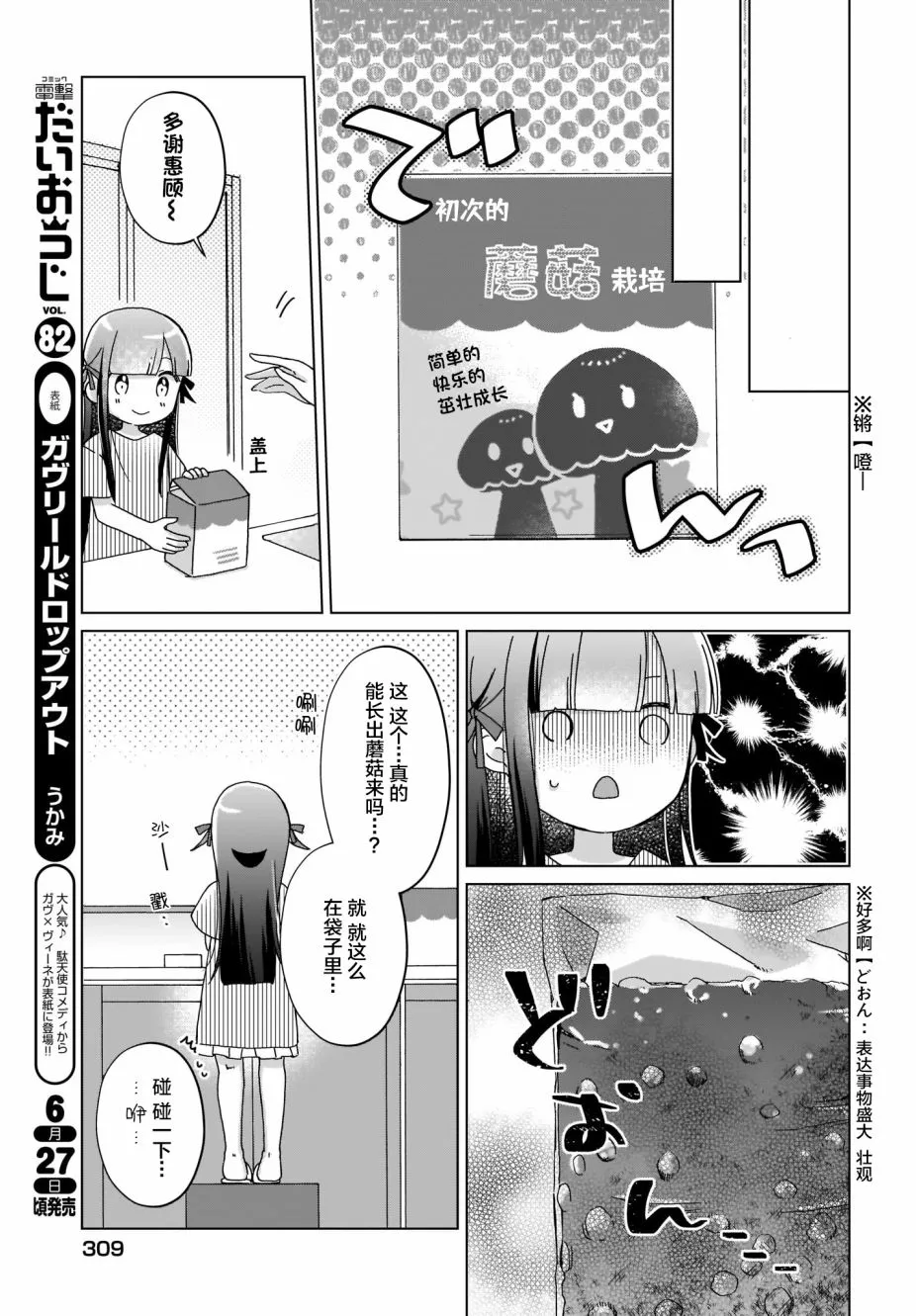 第15话 第5页