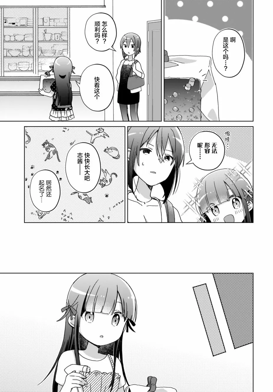 第15话 第7页
