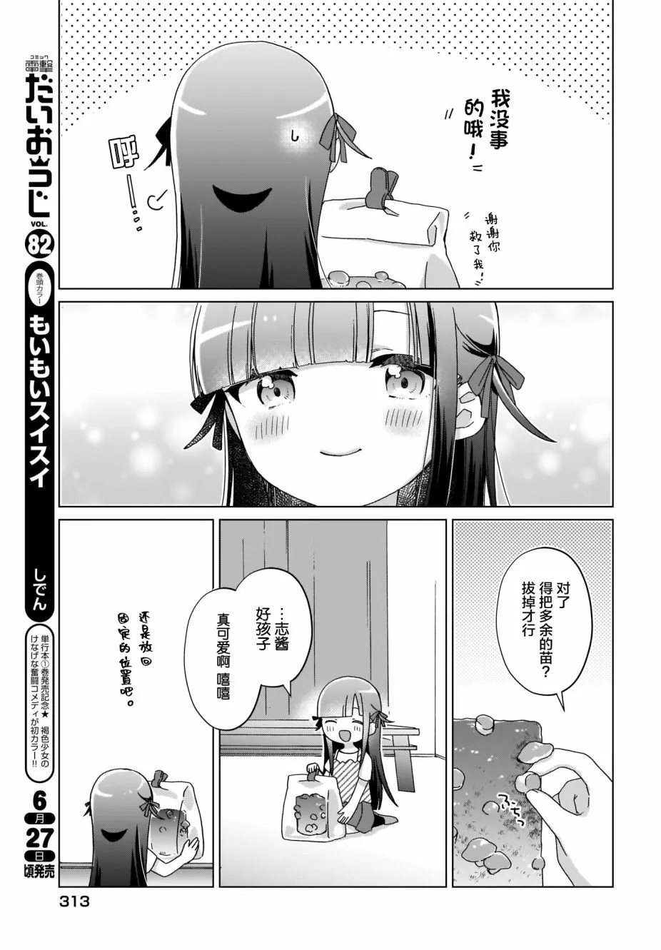 第15话 第9页