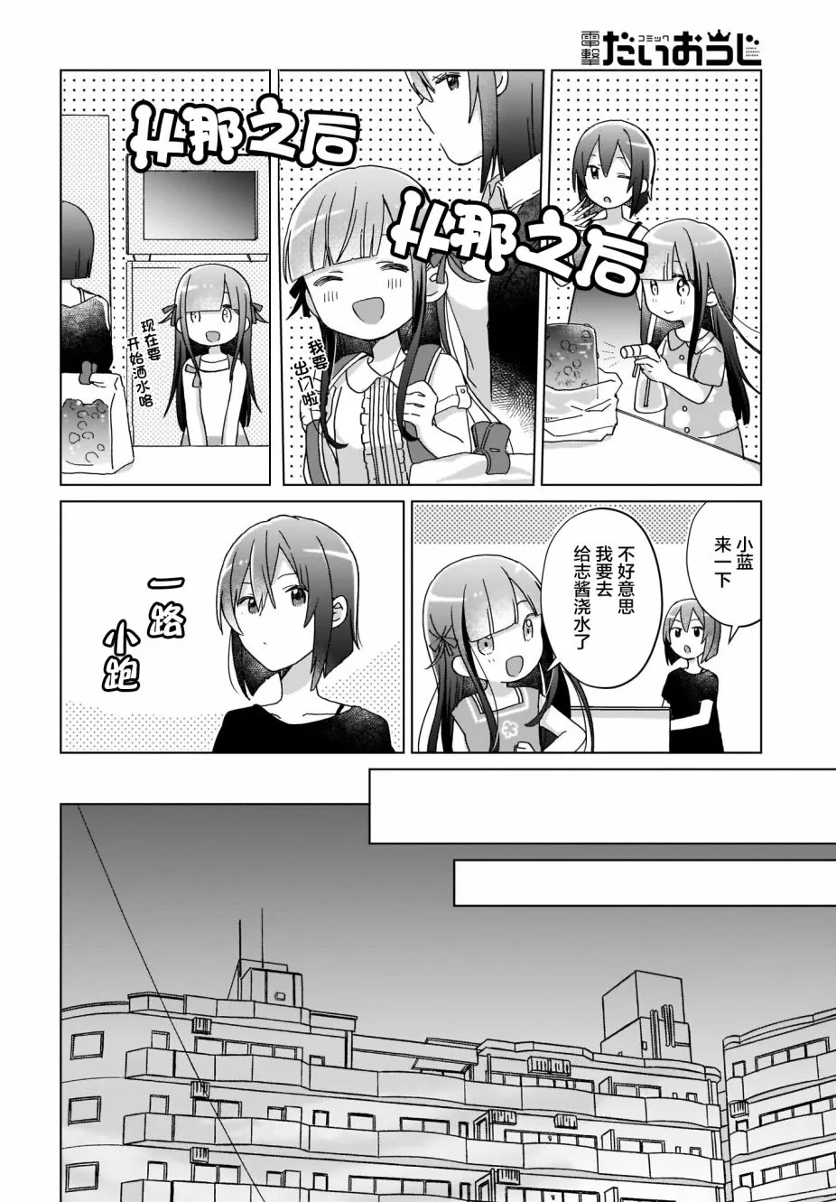 第15话 第10页