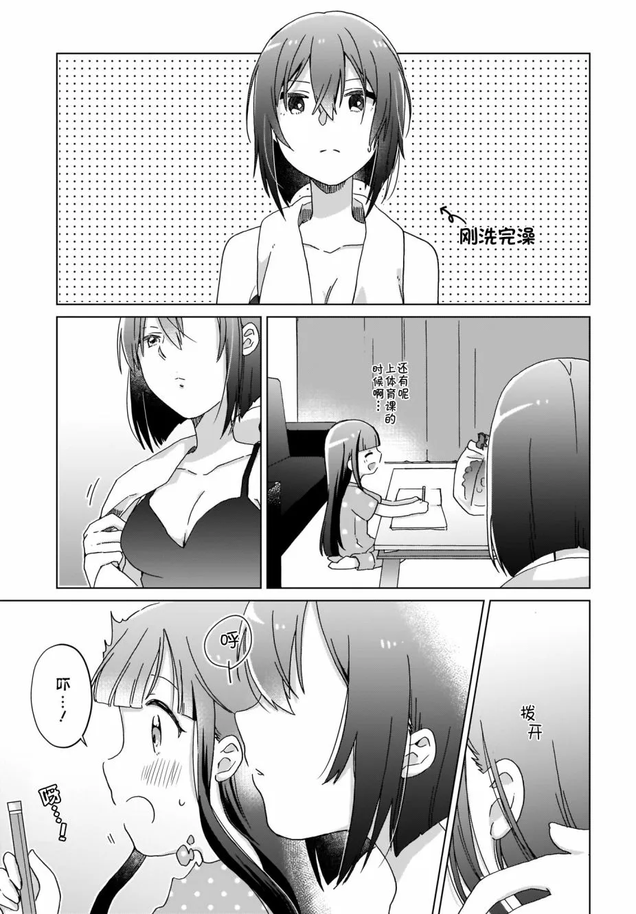 第15话 第11页