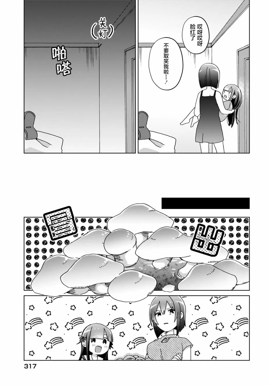 第15话 第13页