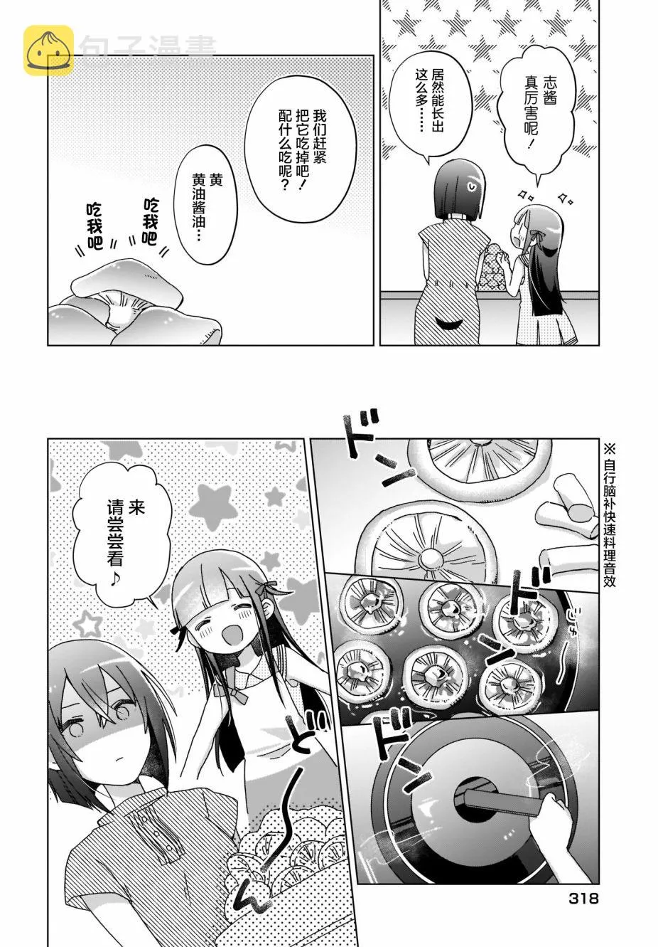 第15话 第14页