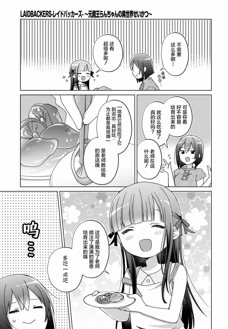 第15话 第15页