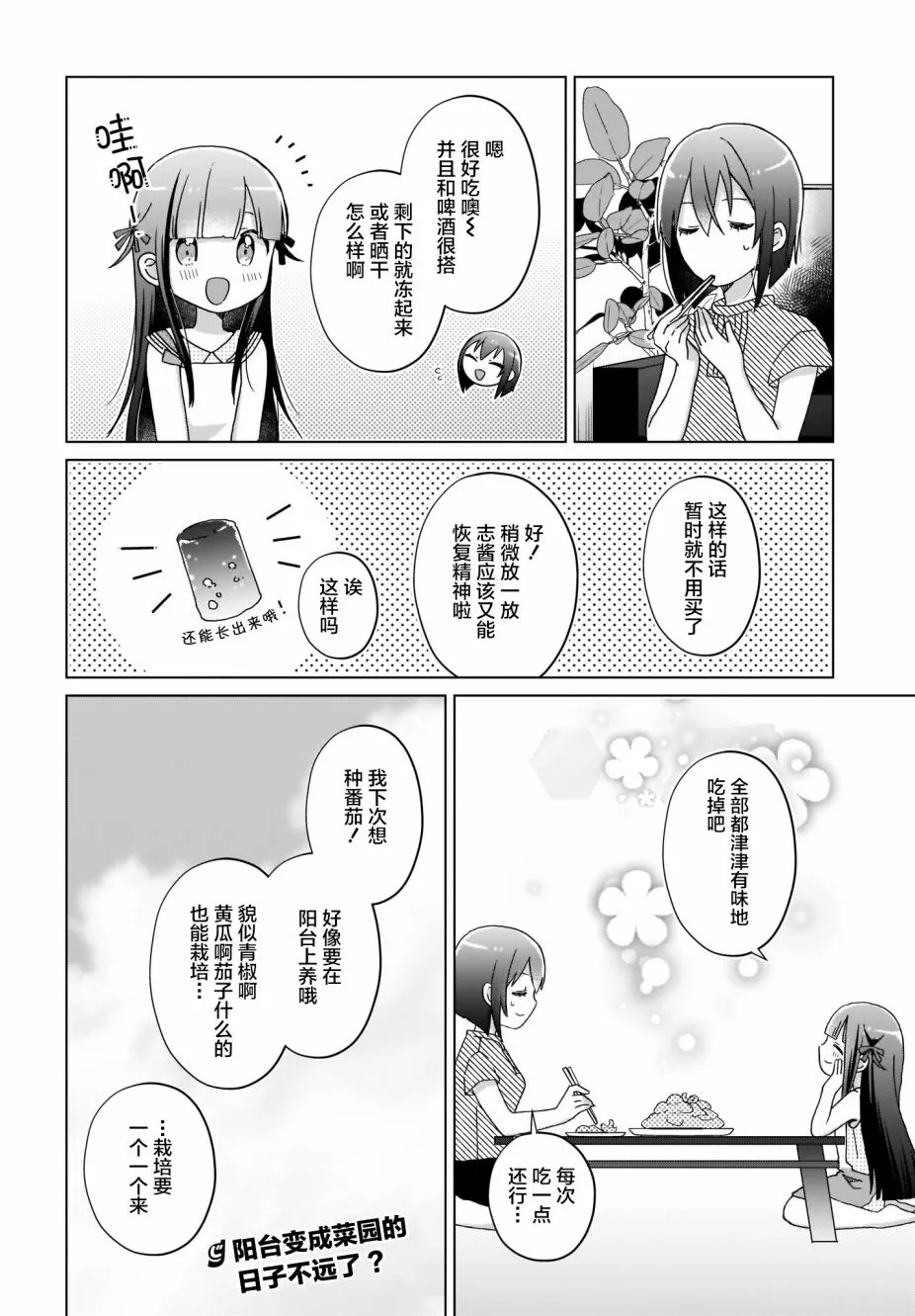 第15话 第16页