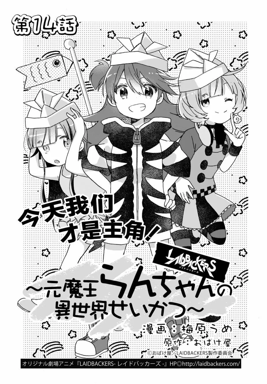 第14话 第1页