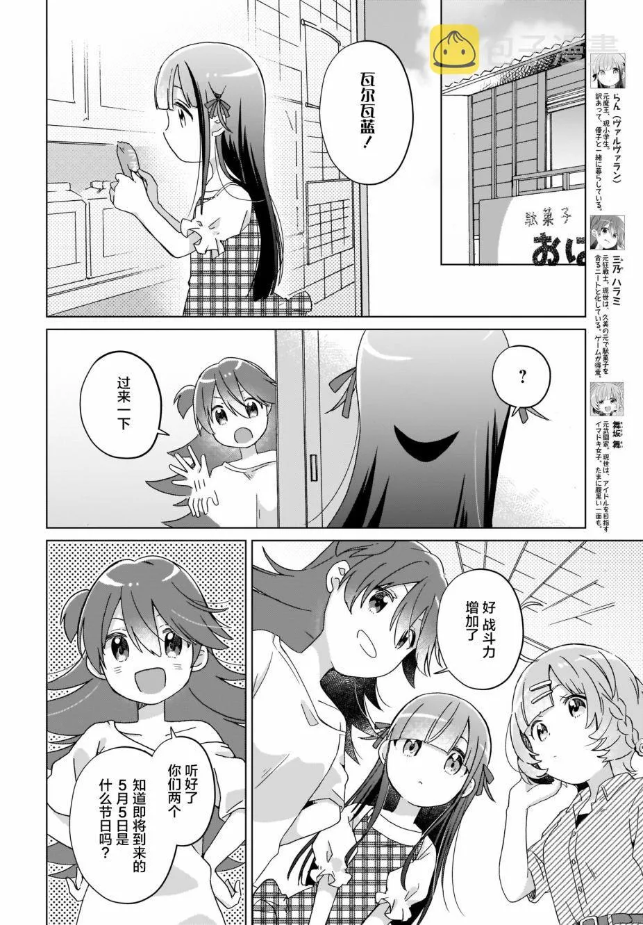 第14话 第2页