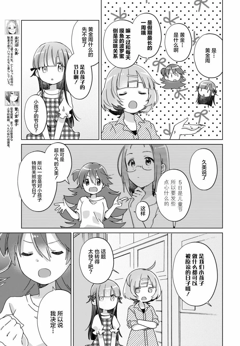 第14话 第3页