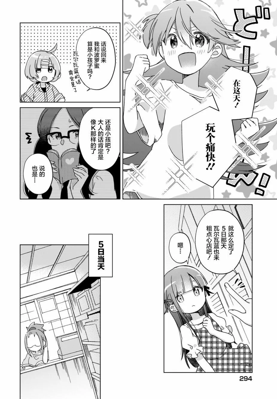 第14话 第4页