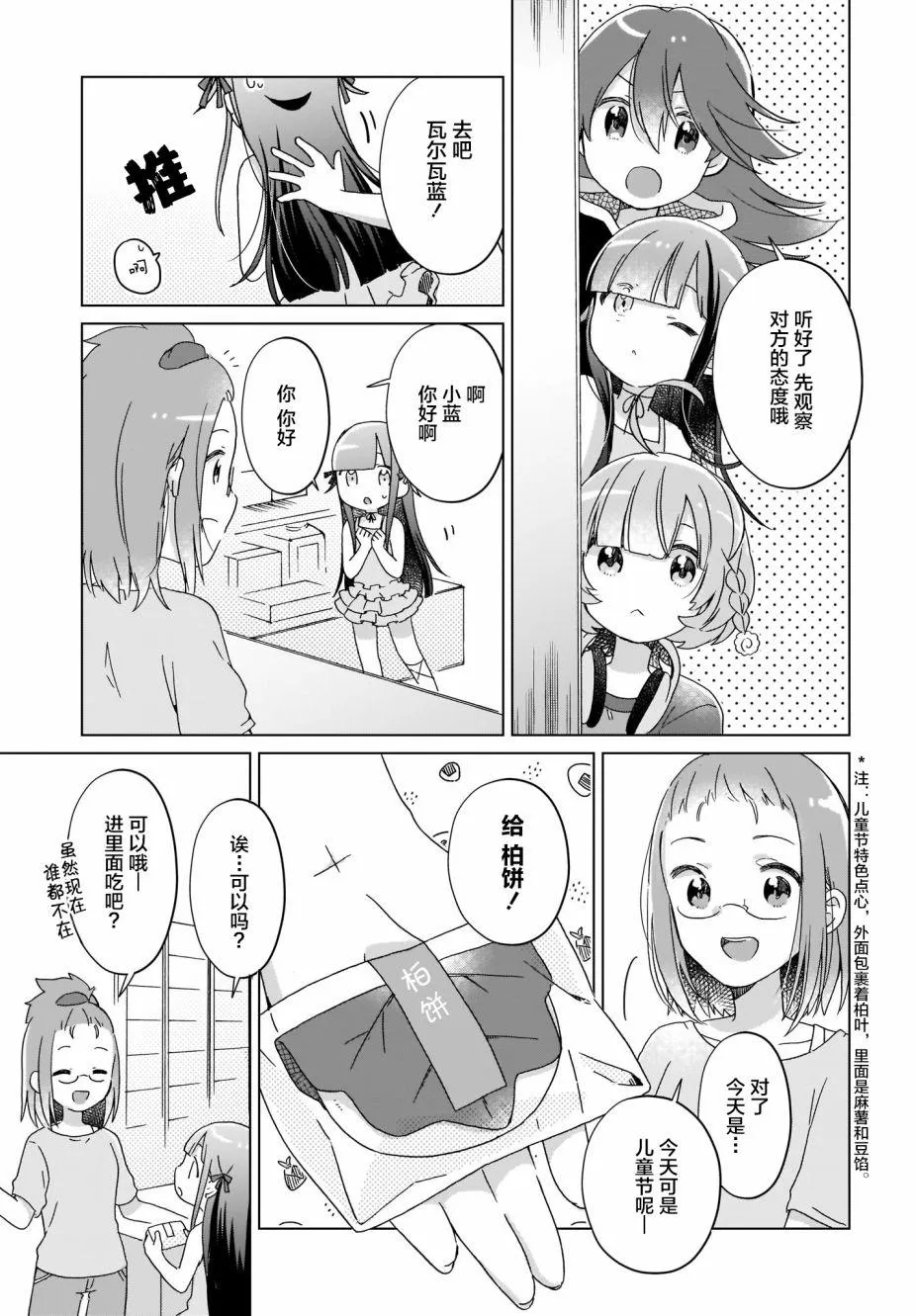 第14话 第5页