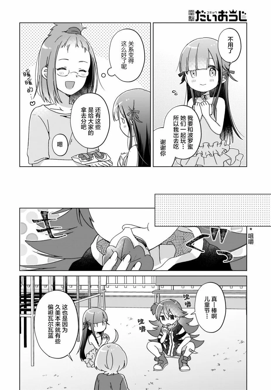 第14话 第6页