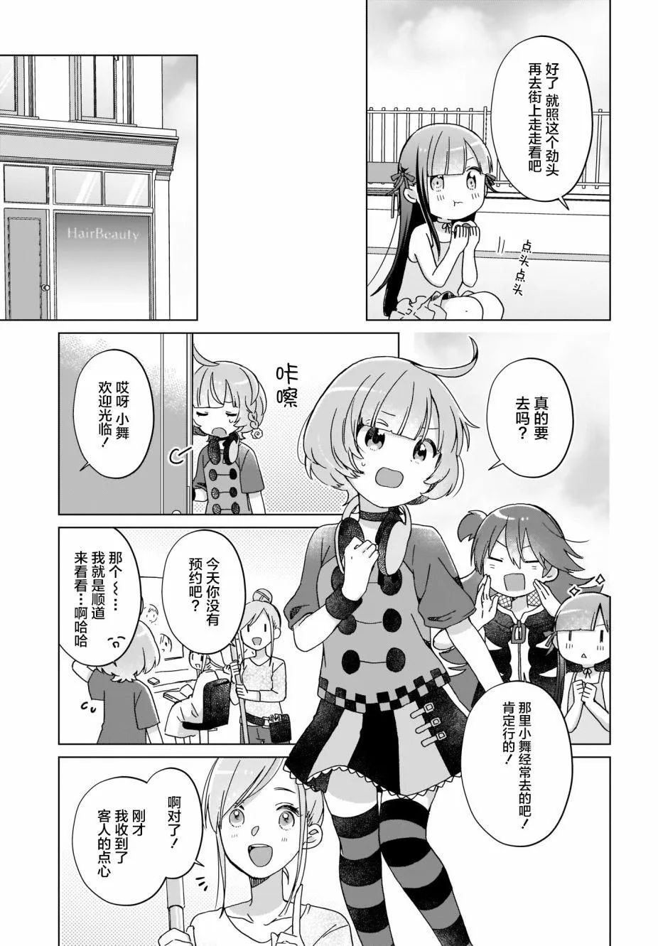 第14话 第7页