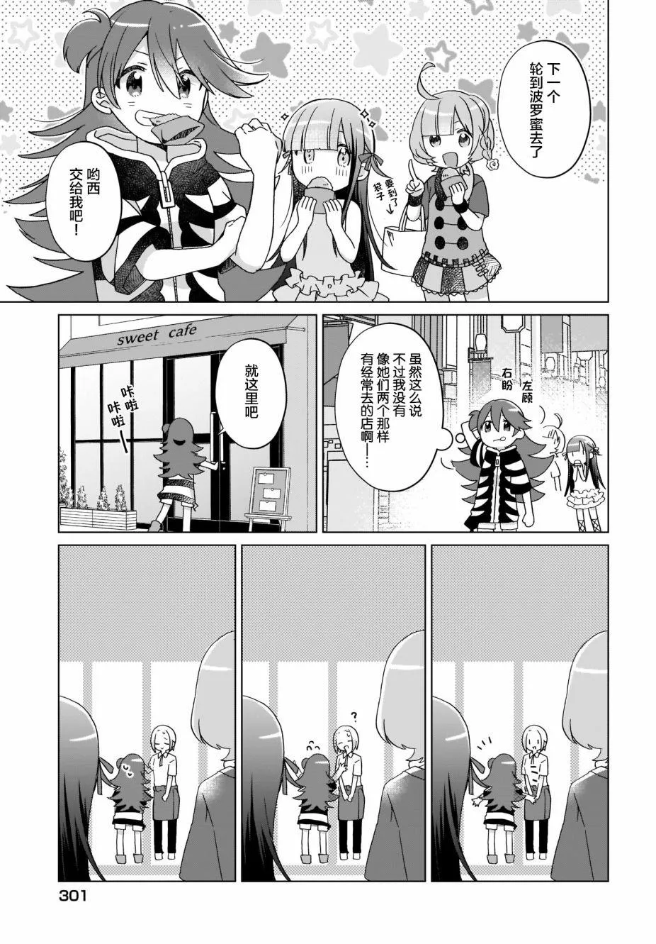 第14话 第11页