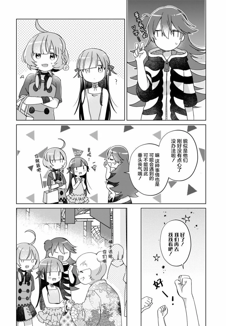 第14话 第12页